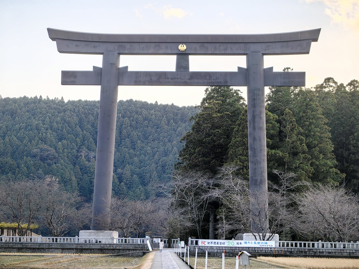 大齋原．熊野本宮大社舊址